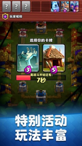 皇室战争账号绑定工具小米版