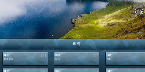 航母着陆模拟器高级