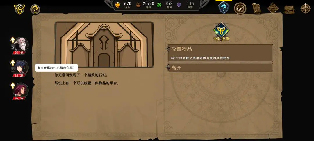 高殿战记完整版