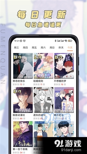 JK漫画2024最新版