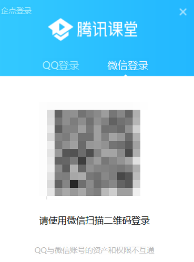 腾讯课堂学生版 v4.5.1.2免费版