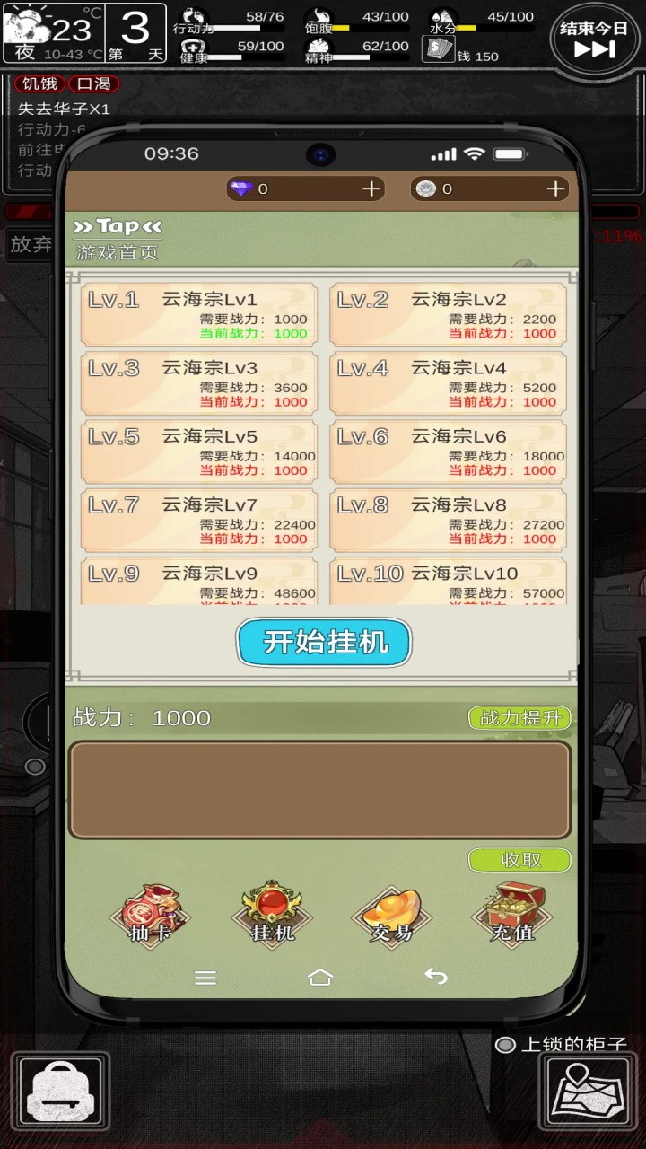 逃离园区2青龙山庄的生存艺术手游