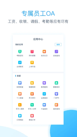 伊智商家版 ios版