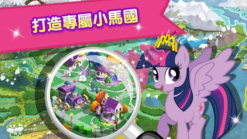 MY LITTLE PONY魔法公主