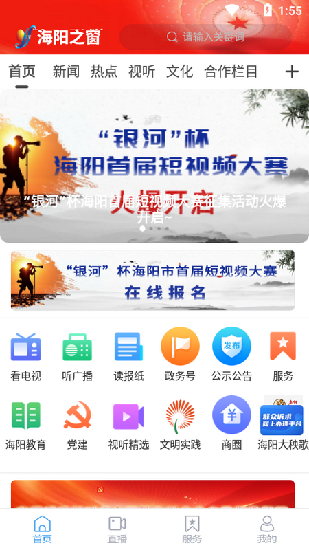 海阳之窗官方版 0.0.41安卓版