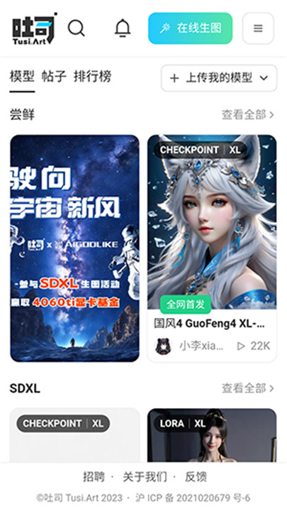 吐司AI