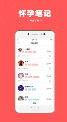 宠物王国(宠物王国外传)V1.2 安卓最新版