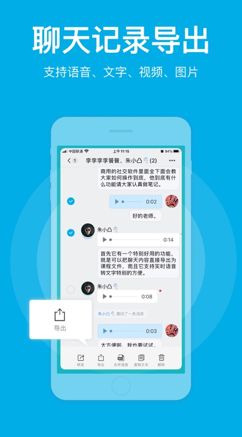 微脉圈 ios版