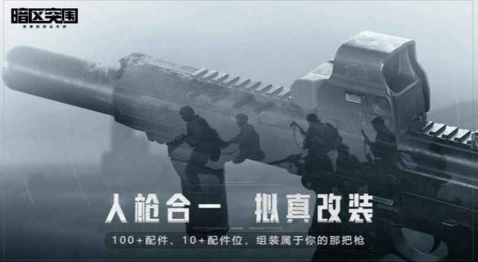 暗区突围云v1.0.40.40