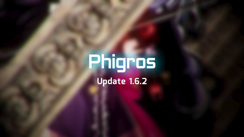 phigros 2021最新版