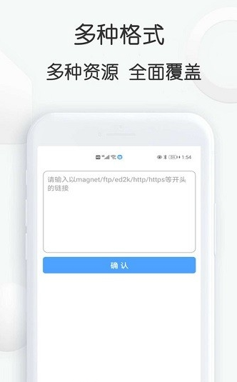 星速bt磁力种子安卓版v20.56
