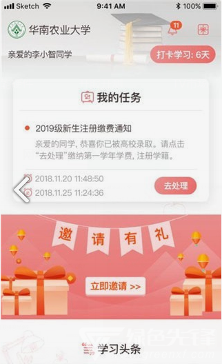 远智教育(远智教育科技有限公司)V3.3.2 安卓中文版
