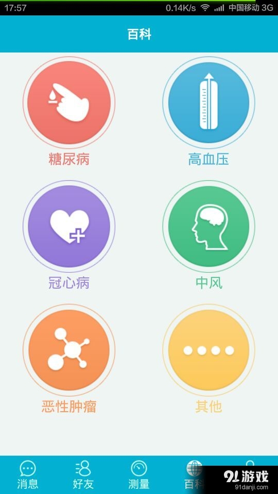 天天血压