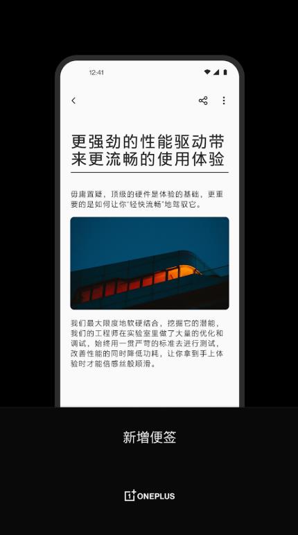 一加便签最新版本 15.3.26安卓版