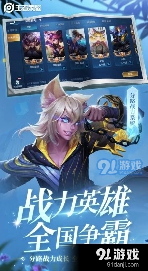 王者荣耀ui美化包