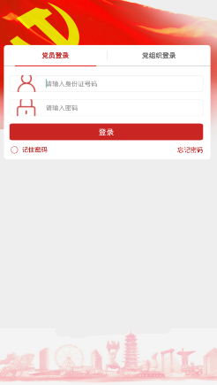 宿迁党员e家 ios版