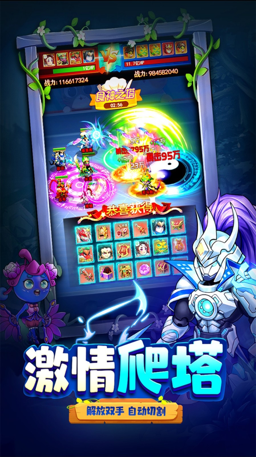 梦幻战记小游戏最新版