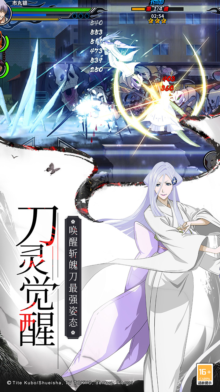 境界死神激斗九游官方版 1.38.3最新版