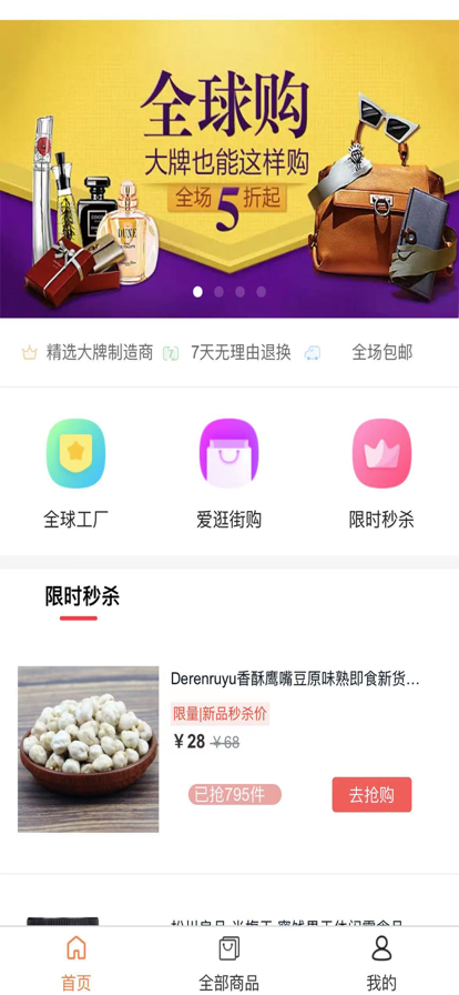 哆啦盒子 ios版