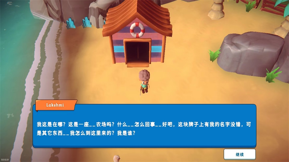 海岛之魂手游 3.0.5.0中文版