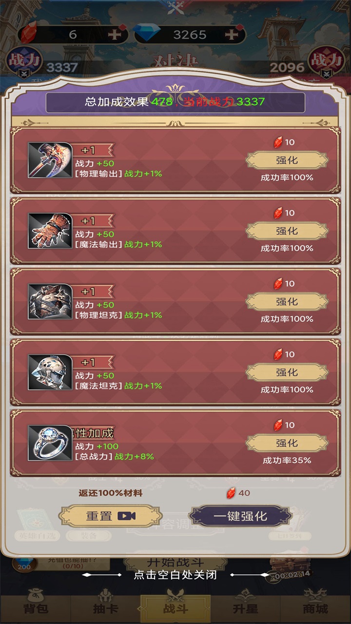 星座老婆模拟器游戏 1.0.6安卓版