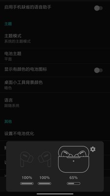 大圣助手app免费