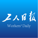 工人日报 ios版