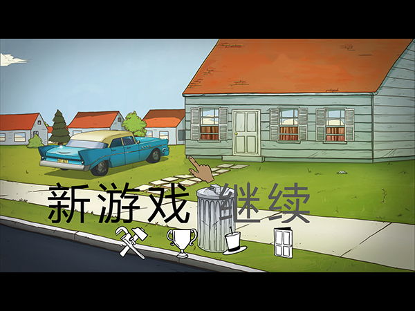 生存游戏60秒