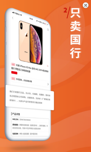 小白有品手机商城 ios版