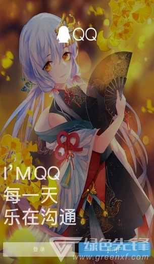 QQ全屏美化(QQ个性主题全屏美化)V8.0.9 免费手机版