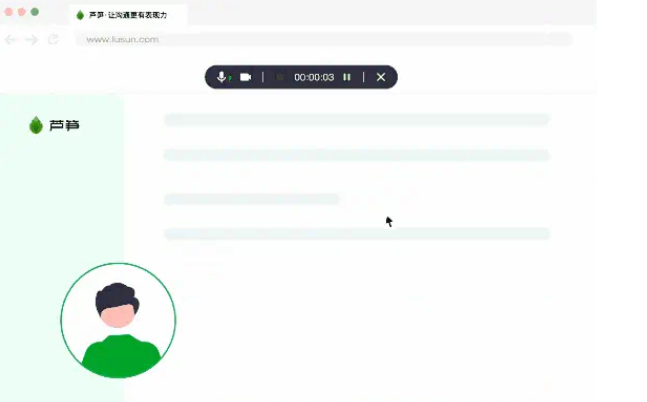 芦笋录屏 v2.0.5免费版