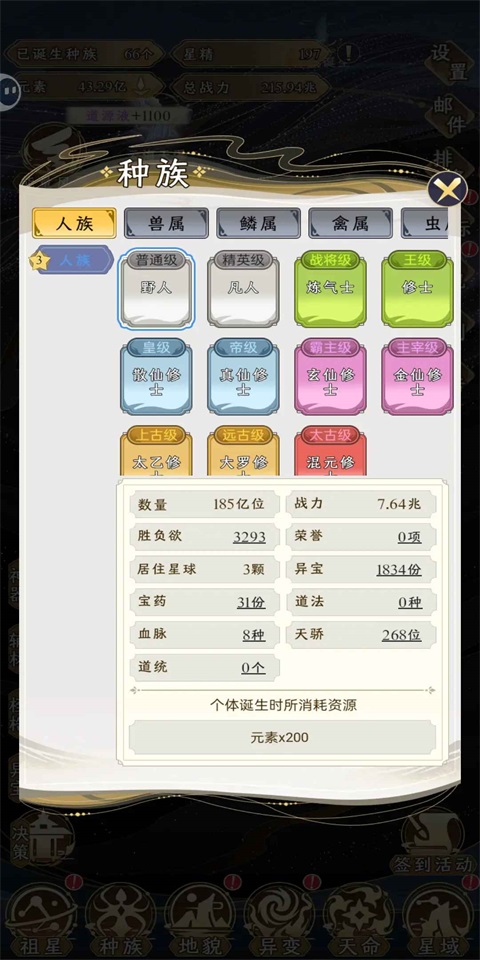 祖星发展模拟游戏手机版 1.0.3安卓版