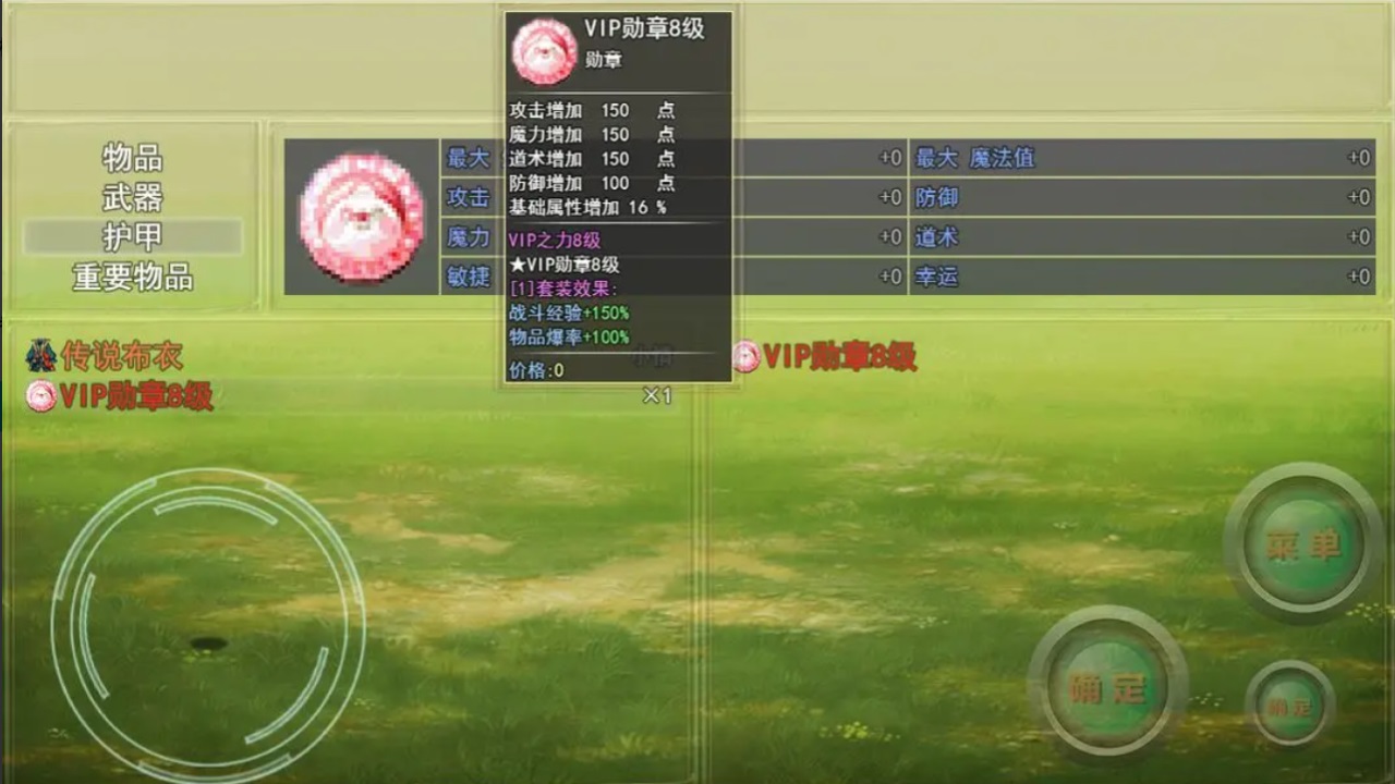 带着外挂闯异界手游 1.0.3安卓版
