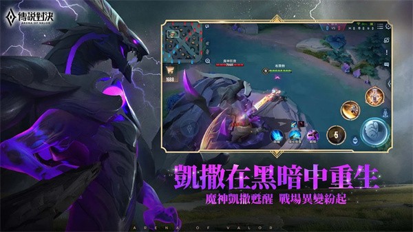 传说对决4.0