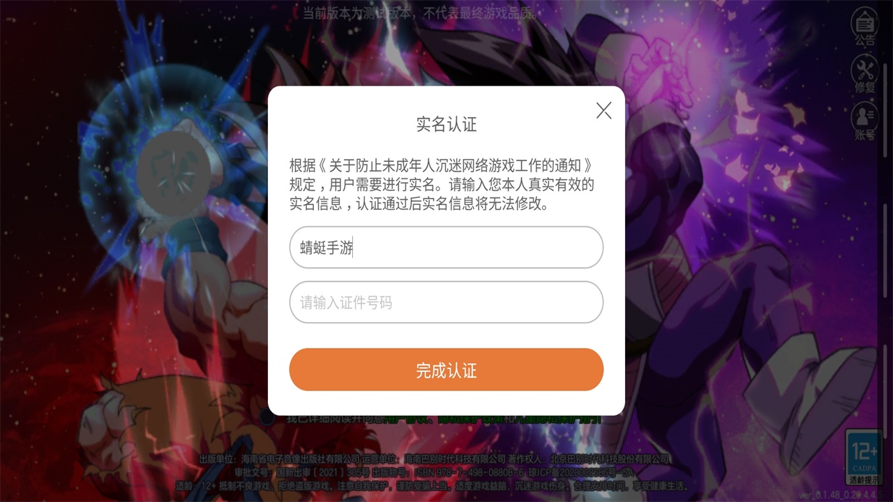 龙珠战力之巅官方