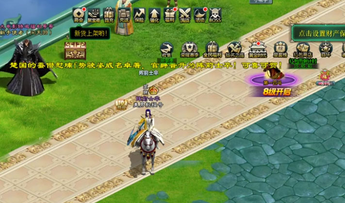 征途2