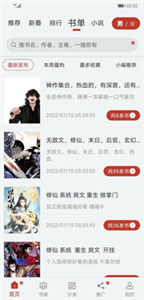 追漫大师正版