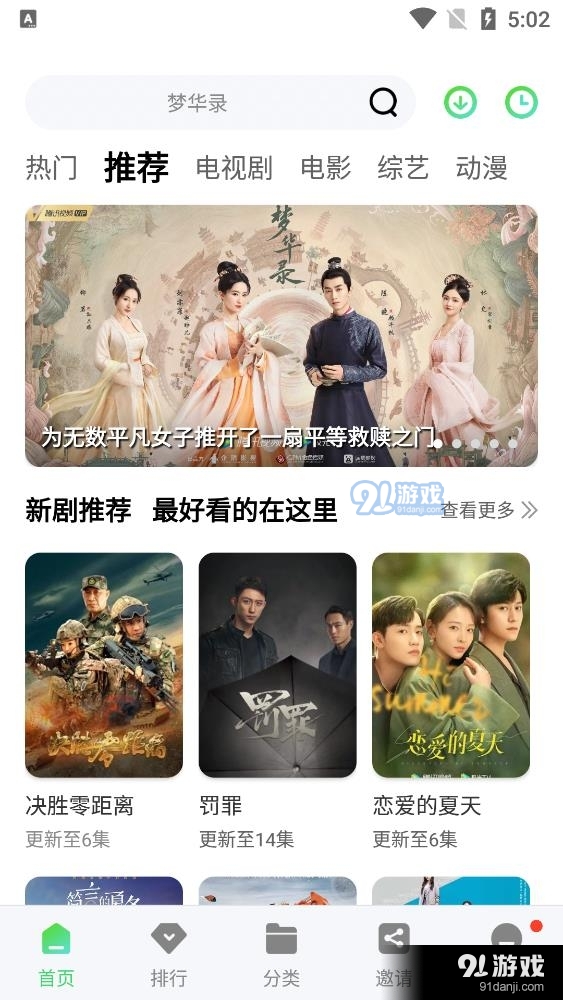 竹子视频app正式版