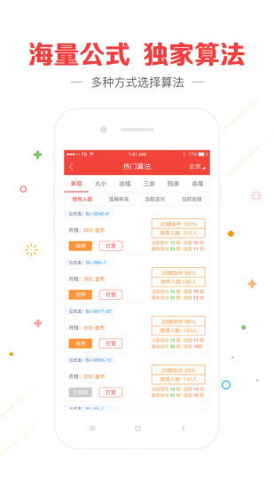 28大神app