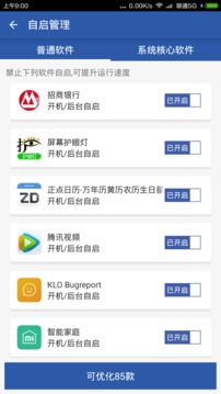 WiFi信号增强大师