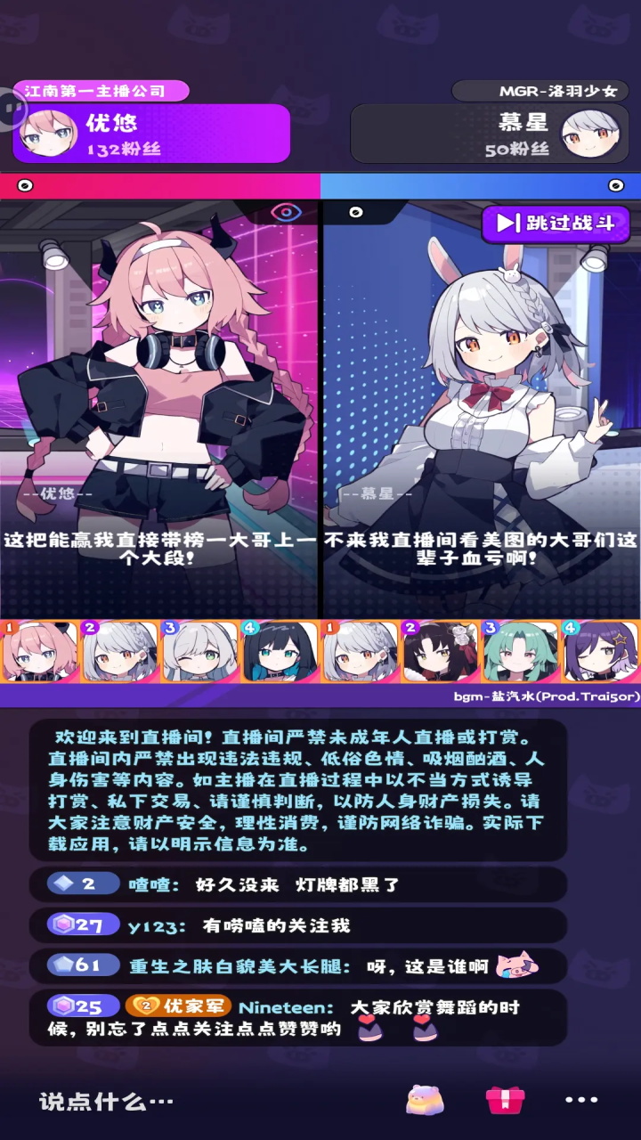 江南第一主播公司最新版本 0.4.2安卓版
