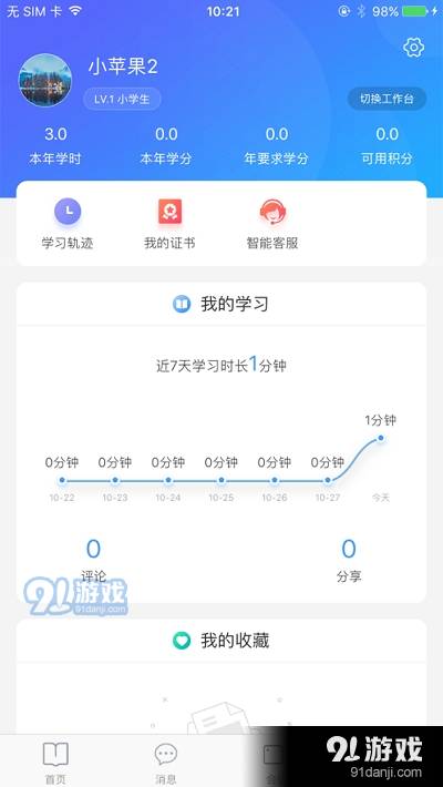 乐学