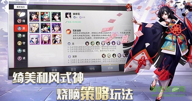 阴阳师智走棋虫虫助手安装器