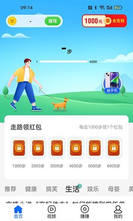 乐动步数app