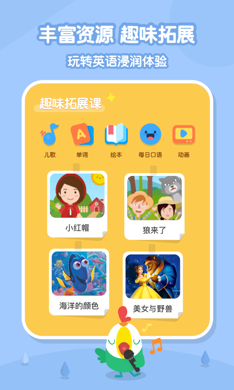 儿童英语