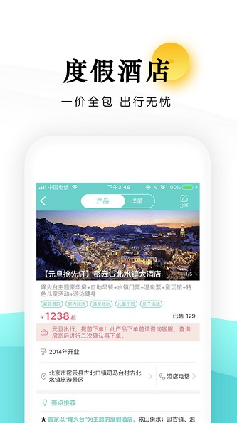 乐学营亲子版 ios版