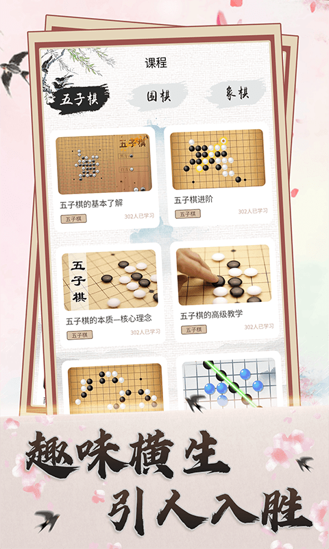弈战