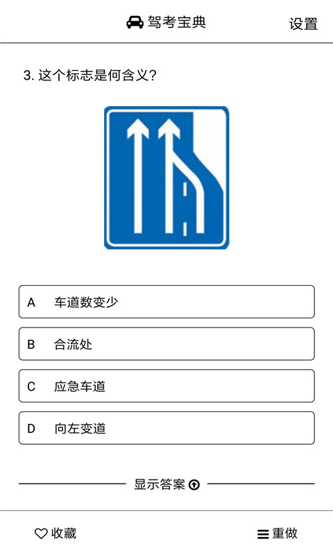 车轮驾考宝典安卓版 1.0.6