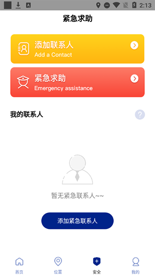 travelboast华为版