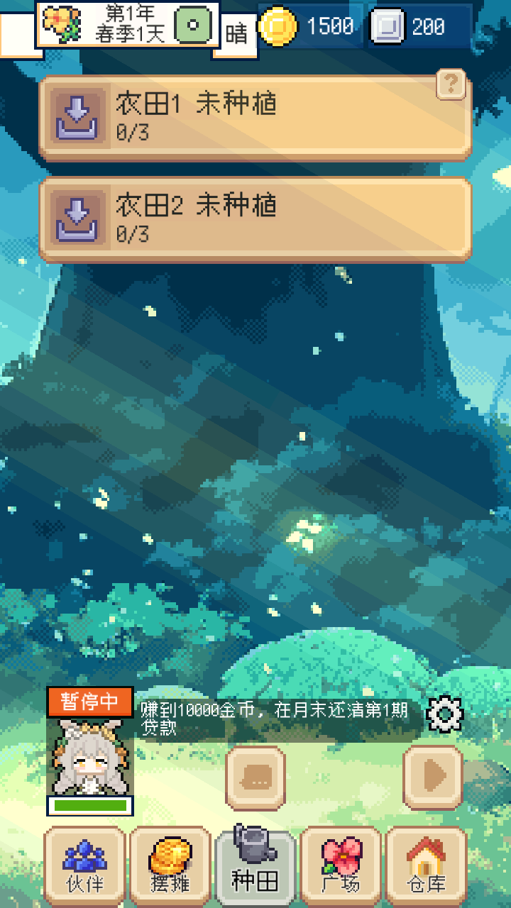 种田高手手游